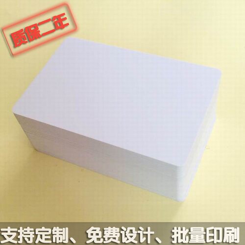 FM11RF08芯片卡校园取水一卡通MF1卡白卡可打印卡电梯饮水IC卡 - 图1