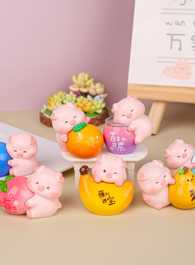 果然可爱猪宝摆件家居办公电脑桌面装饰可爱迷你水果小猪萌宠摆件