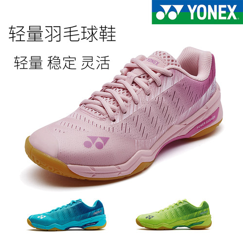 yonex尤尼克斯羽毛球鞋yy男鞋女鞋超轻4代超轻Z azmex az男款透气 - 图2
