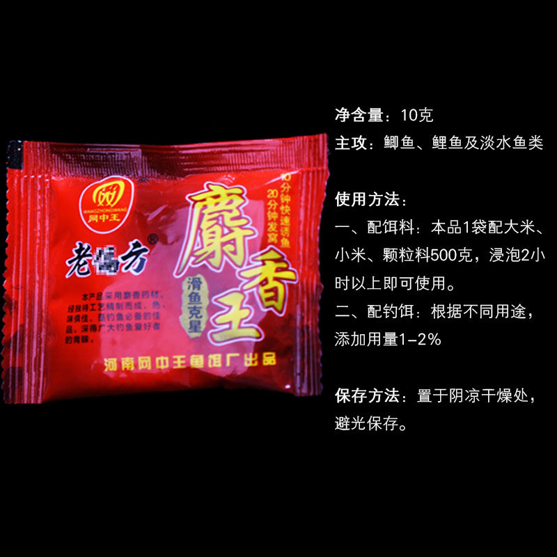 鱼饵小药麝香王麝香粉泡小米野钓窝料鱼饵料添加剂红虫粉南极虾粉,淘宝优惠券,粉丝福利购,淘宝优惠卷
