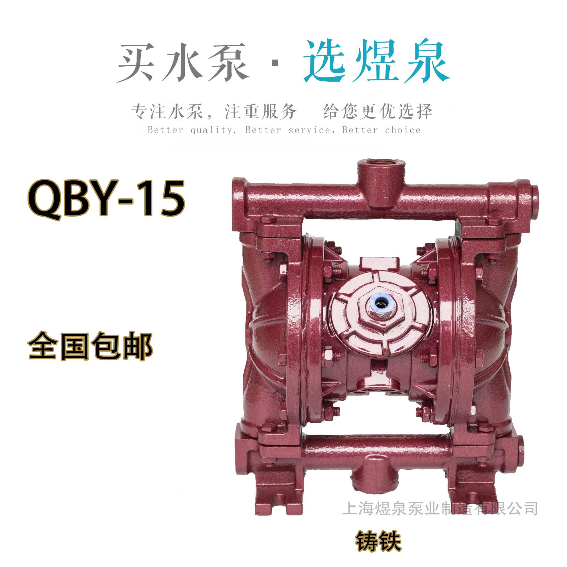 上海QBY不锈钢气动隔膜泵铸铁隔膜泵铝合金隔膜泵QBY-15,淘宝优惠券,粉丝福利购,淘宝优惠卷