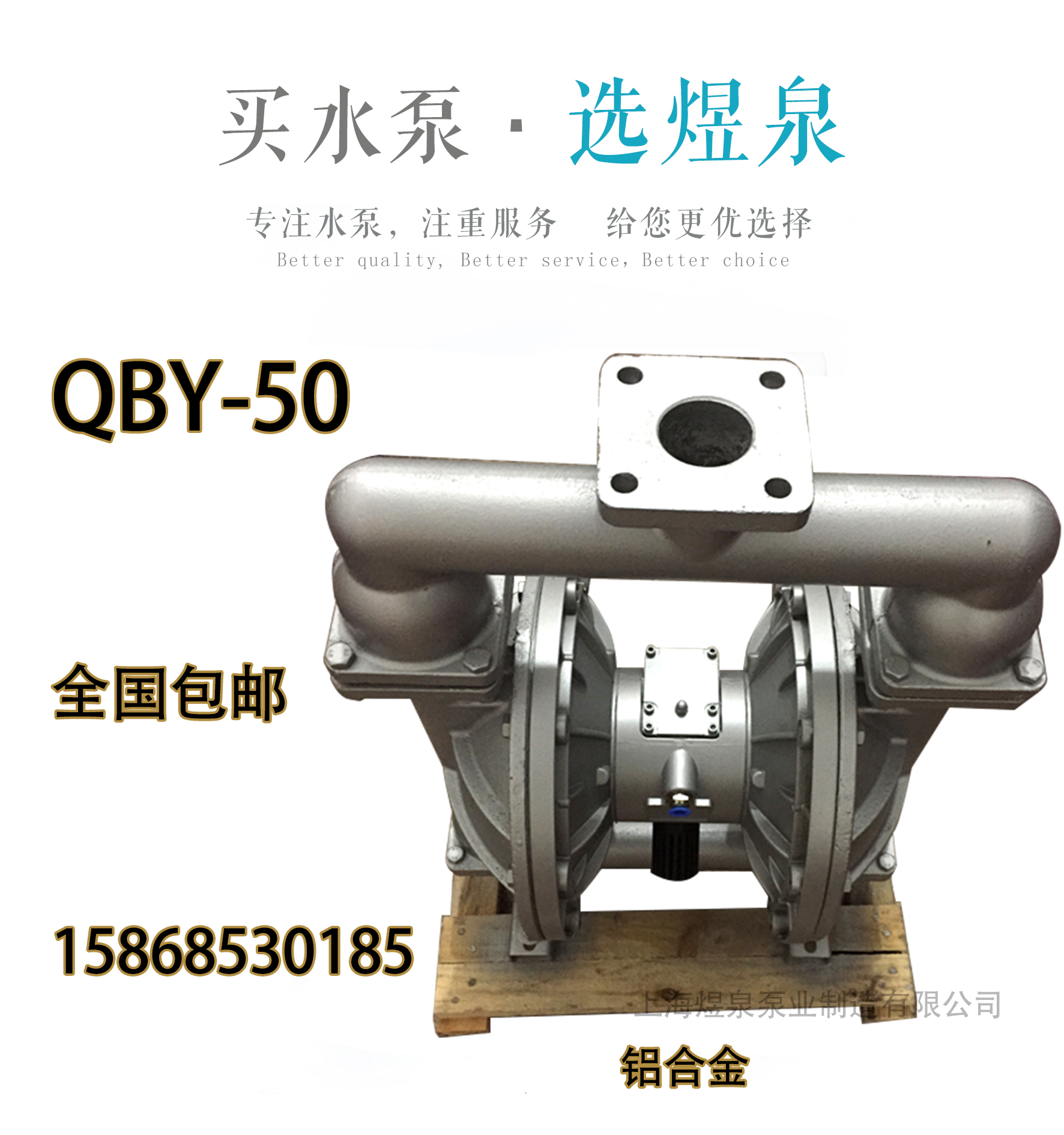 QBY-50气动隔膜泵铸铁铝合金不锈钢上海化工泵压滤机泵QBK-65 - 图2