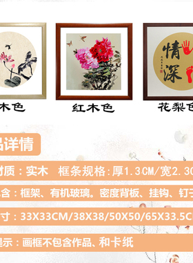 简约装裱画框相框实木画框