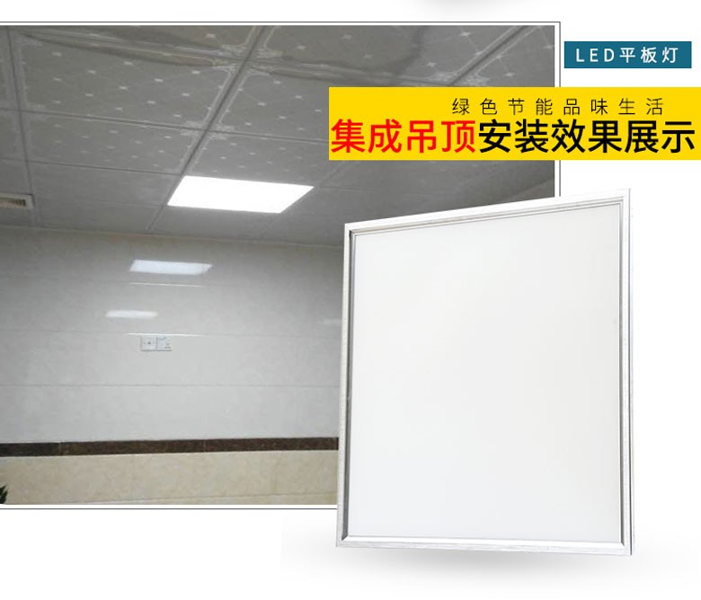 600x600led平板灯集成吊顶60x60led面板灯声控人体感应灯石膏60乘 - 图3