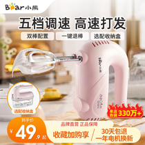 Small Bear Eggbeware Electric Home Beat Egg Machine Mini Whipped Cream Machine Baking Tool whiter and stir handheld