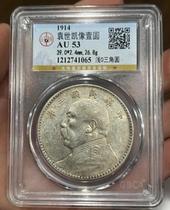 Public Boo AU53 Republic of China Three years Head of a round butter light O version Triangle round 1065