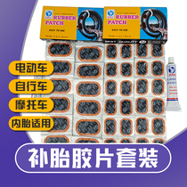 Bike Patch Tyre Sheet Patch Inner Tube Mountain Bike Motorcycle Electric Car Electric Car Cold Fill Glue Glue Inner Tube Repair Tool