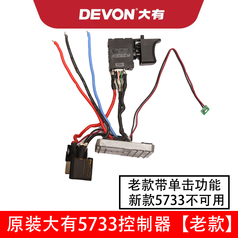 大有5733电动扳手配件两用四方轴机壳铝头壳打击块输出轴开关原装 - 图1