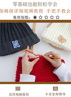 秋冬新品手工diy毛线编织帽子