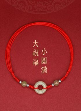 平安扣红绳转运脚链女