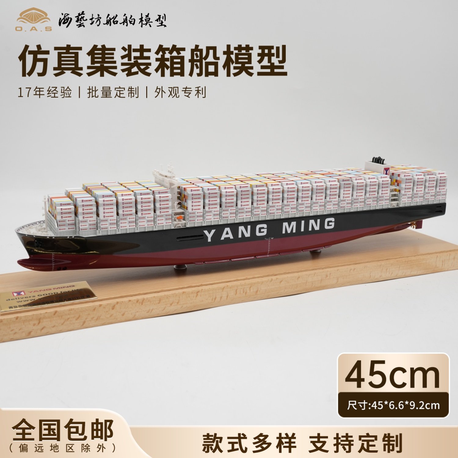 45cm达飞奥运集装箱船模企业定制货代礼品海艺坊船舶模型定制工厂,淘宝优惠券,粉丝福利购,淘宝优惠卷