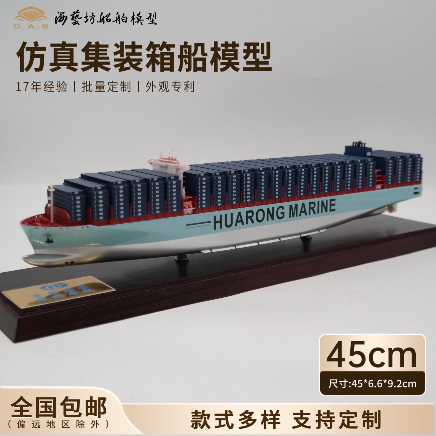 45cm达飞奥运集装箱船模企业定制货代礼品海艺坊船舶模型定制工厂,淘宝优惠券,粉丝福利购,淘宝优惠卷