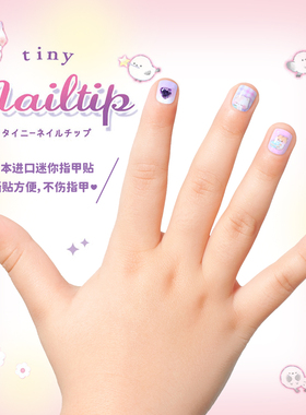 日本Q-LiA迷你指甲美甲贴纸