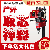 Speed imperil new 300 petrol table driller diamond water drilling machine two-stroke fuel oil machine outdoor taking