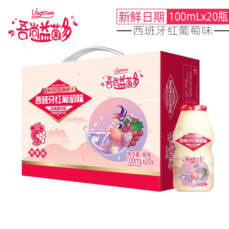 吾尚青春版乳酸菌饮料整箱酸奶100ml×24瓶益菌多儿童AD钙奶 - 图2