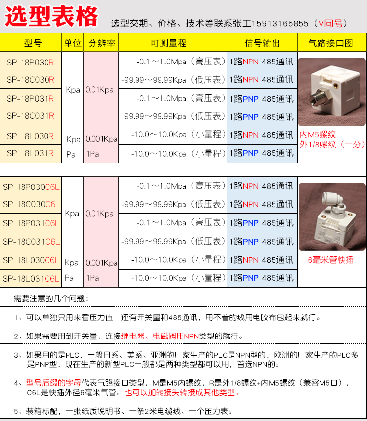 高精度数显压力开关MODEBUS RS485 RTU通讯气压表 负压表 真空表