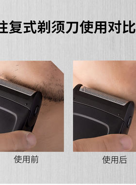 博锐172/175单头迷你电动剃须刀