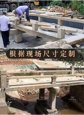 中式老平桥尺寸定制造景