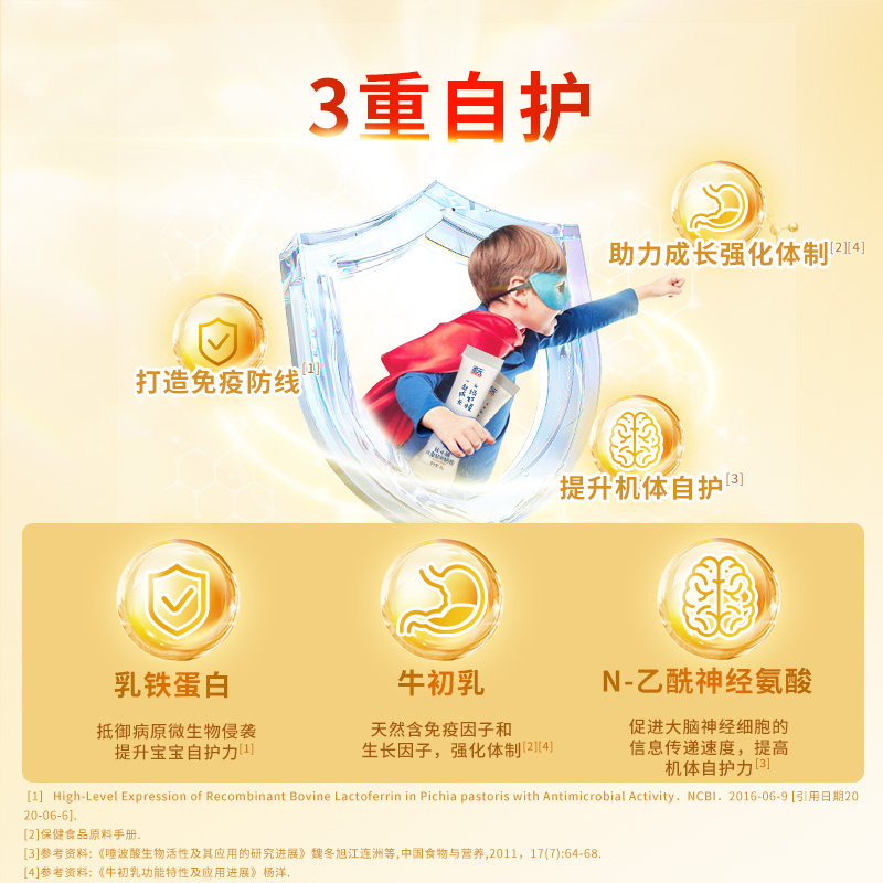 【0元试用】圣元优小稚儿童配方奶粉高钙4段2g*4条装适用3岁以上