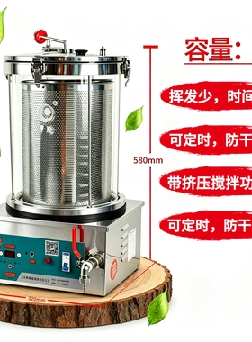 华延智能小型全自动中药煎药机华延小型挤压煎药机压榨挤干药渣
