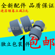 Apply Canon Canon DR-C125 rubbing paper wheel C225 C125 C225 C225 scanning instrument rubbing paper wheel into paper wheel