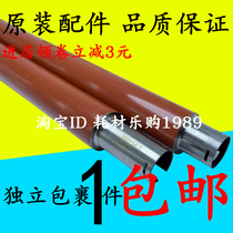 Apply Lenovo Lenovo CS2010DW CF2090DWA Package glue fixing set upper roller heating upper roller