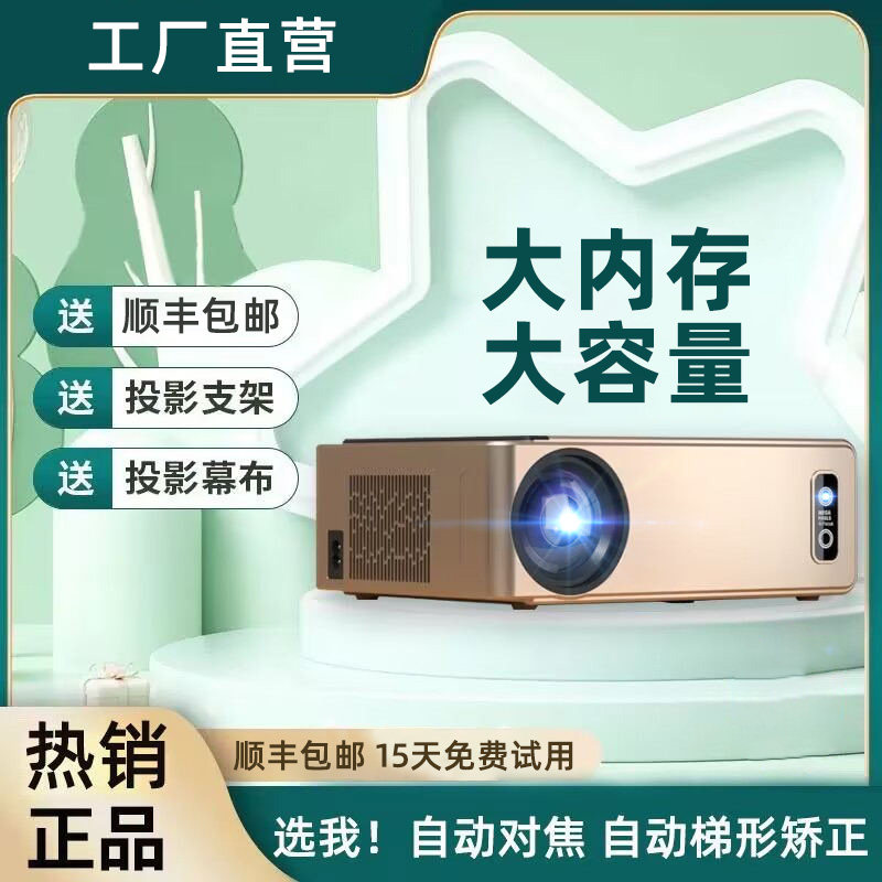 【全自动对焦】ximico/西米可投影仪 百思盟数码投影机