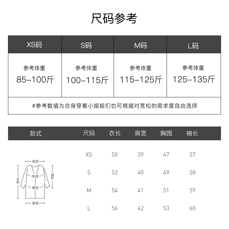 杰茜莱浅绿色小香风气质百搭短款外套女春秋季新款女装 jessyline