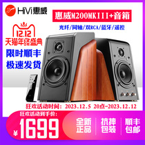 (Shunfeng) Hivy Weiwei M200MKIII active multimedia computer speaker Bluetooth TV sound