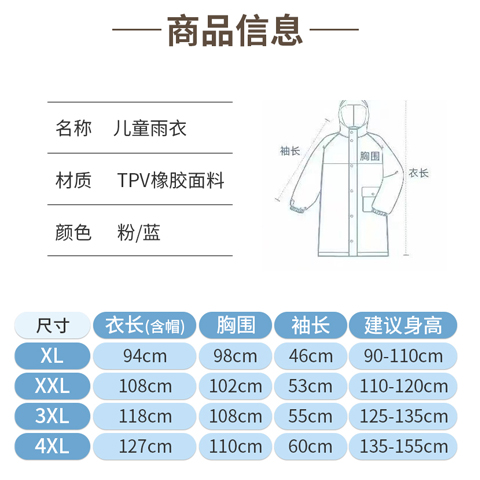 儿童雨衣小学生幼儿园专用奥特曼男童带书包位耐用加厚雨衣男孩 - 图1