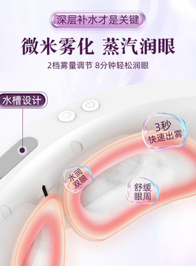 智能按摩护眼仪缓解疲劳