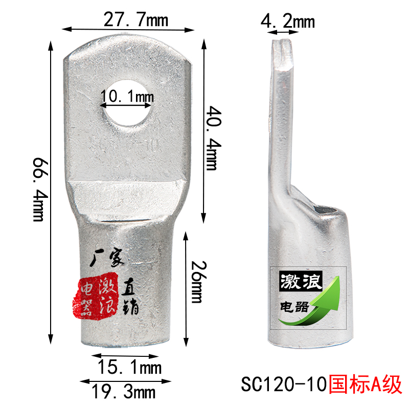 SC120/150国标铜线鼻子185/240平方-10-12-14-16线耳冷压接线端子 - 图2