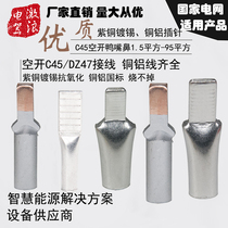 Duckbilled nose C45-6 10 16 25 35 35 copper aluminium small black clamp insert sheet DZ47 duckbilled empty open copper wiring terminal