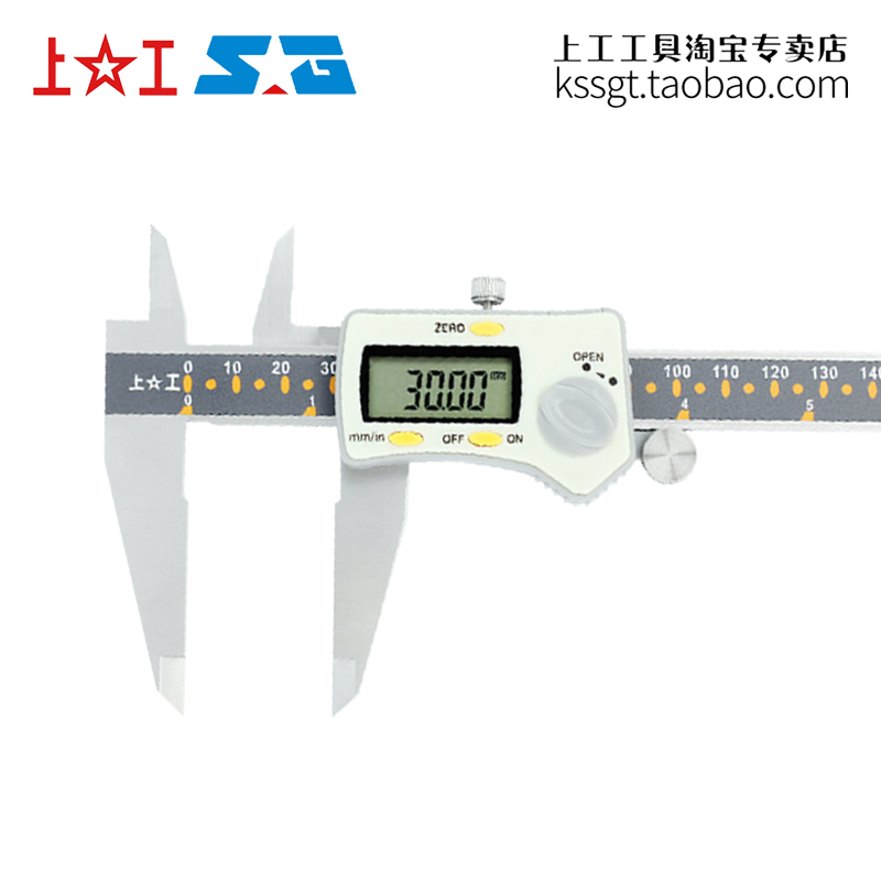 上工电子数显卡尺0-150mm三按键显卡精密深度外圆测量工具0.01mm