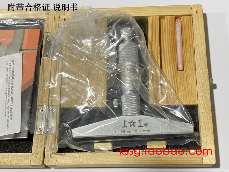 上工深度千分尺0-25-50-100mm测量深度卡尺螺旋分厘卡精度0.01mm