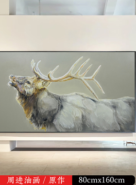 《福禄5》画家手绘油画原作 客厅装饰手绘油画鹿