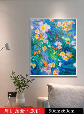 《繁花2》川美画家签名手绘油画原作孤品客厅手绘油画