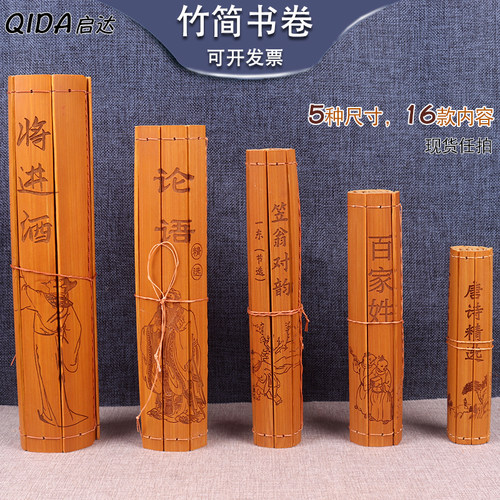 古代竹简书古诗朗诵刻字竹书卷学生表演书简舞道具论语唐诗摆件 - 图3