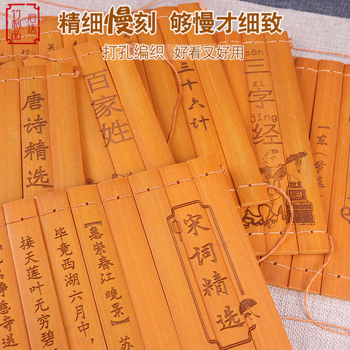 古代竹简书古诗朗诵刻字竹书卷学生表演书简舞道具论语唐诗摆件 - 图2