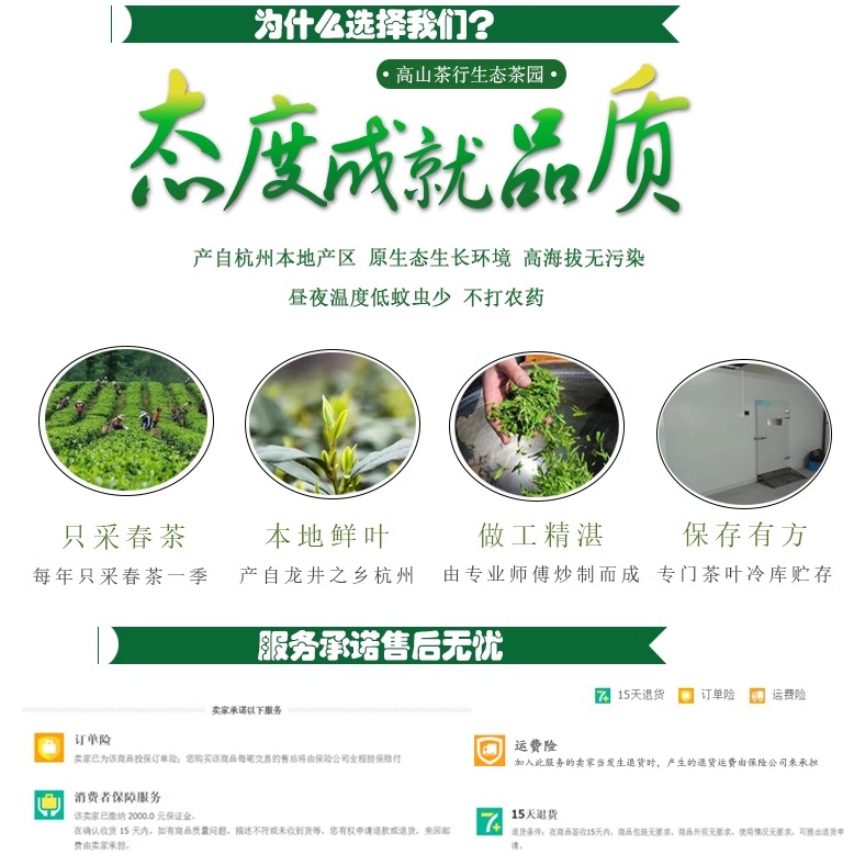 限量 2024年新茶特AAAA级群体种杭州龙井茶叶绿茶250g明前珍品-图3