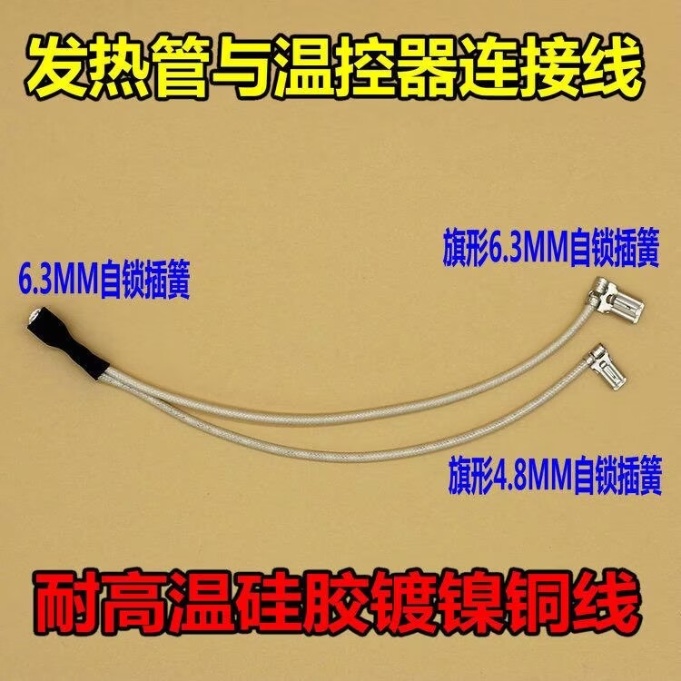 Copper female cold-pressed high-temperature repair accessories