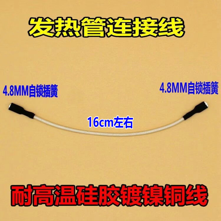 Copper female cold-pressed high-temperature repair accessories