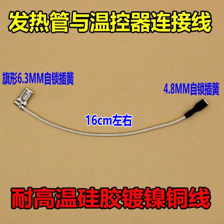 Copper female cold-pressed high-temperature repair accessories