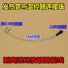 Copper female cold-pressed high-temperature repair accessories
