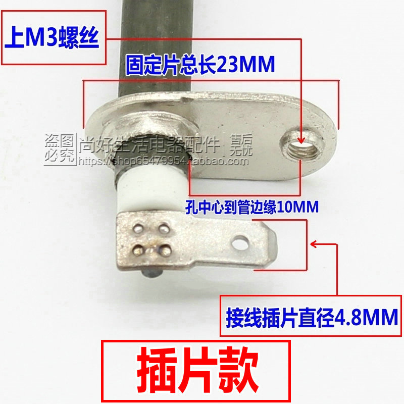 美的电烤箱PT2531PT2500 PT25AO 25升不锈钢发热管灯管棒维修配件 - 图2