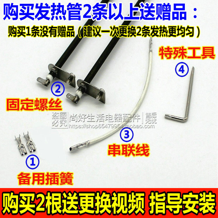 包邮格兰仕电烤箱配件40L42升发热管K40/K41/K42/K43电热管加热管 - 图1