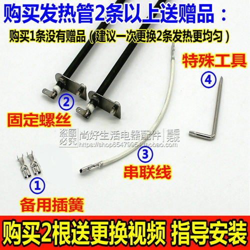格兰仕电烤箱通用配件30L32升发热管KWS1530X-H7R/k3/K11电加热管 - 图2
