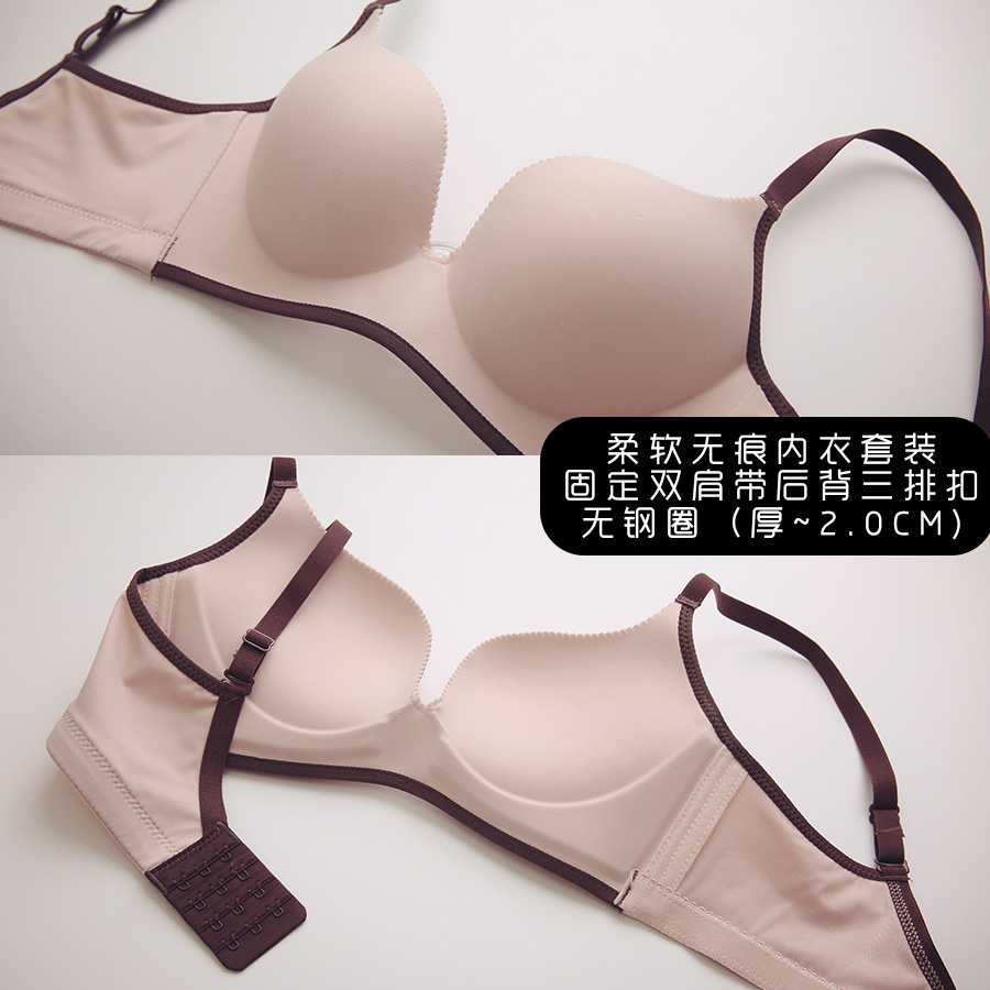 无痕内衣姓感无钢圈小胸罩聚拢上托收副乳调整型文胸套装 中薄 2cm 无痕内衣姓感无钢圈小胸罩聚拢上托收副乳调整型文胸套装 中薄 2cm