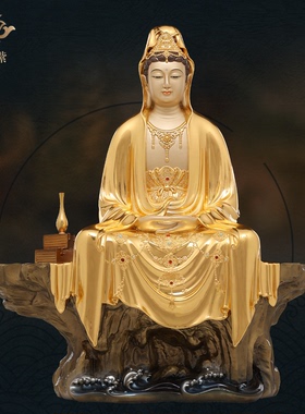 东来紫禅定观音佛像京铜铜像官方观世音像黄铜家居供奉旗舰店