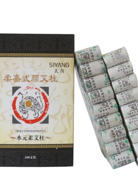 灸安康金木水火土艾柱